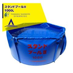 スイコー スーパーローリータンク 1000L 【直接引き取り限定】 - メルカリ