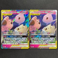 トゲピー&ピィ&ププリンGX RR メガミミロップ&プリン GX RR - メルカリ