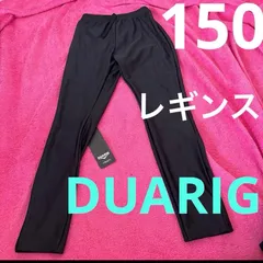 DUARIG デュアリグ　インナー レギンス キッズ　150cm 黒　ブラックのサムネイル