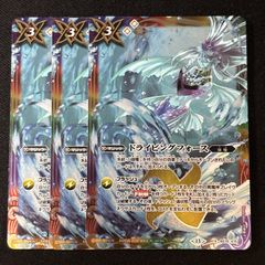 バトルスピリッツ 永皇の輝き 絶風魔神 3枚 ドライビングフォース 3枚