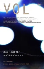 VOL 04／VOL collective