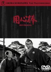 黒澤明監督作品 用心棒 DVD 専用ブックケース付 - メルカリ