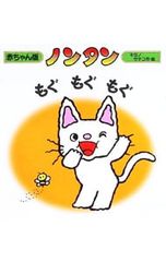 非売品 ノンタン ぬり絵 3枚セット 塗り絵 ぬりえ キヨノサチコ - メルカリ