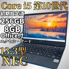 ☆タッチパネル☆ 軽量モデル 定番スペック 第10世代i5 富士通 F88