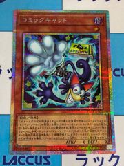 遊戯王】コミックキャット プリズマ - メルカリ