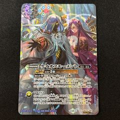光虫の旗手ファラ シークレット シク 永皇の輝き バトスピ - メルカリ