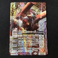 光虫の旗手ファラ シークレット シク 永皇の輝き バトスピ - メルカリ