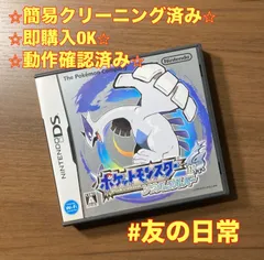 ポケットモンスター ソウルシルバー DS 83-2