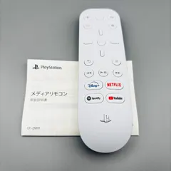 PlayStation5 メディアリモコン 周辺機器のサムネイル