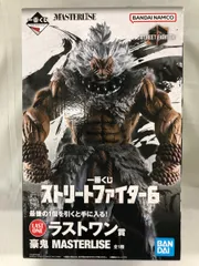 ラストワン賞 豪鬼 MASTERLISE 一番くじ ストリートファイター6