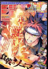 ブラスト!(BLUST!) 特別読切センターカラー 村田雄介 切り抜き - メルカリ