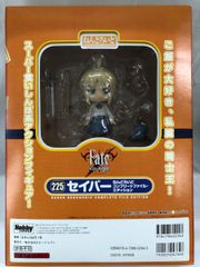 ねんどろいど セイバー コンプリートファイル・エディション - メルカリ