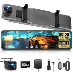 2026年最新型 ドライブレコーダー ミラー型 4K 画質 11インチ ドラレコ