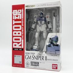 エラー品・修正品】ROBOT魂 ジムスナイパーⅡ ホワイト・ディンゴ隊