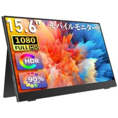 iProda 18.5インチポータブルモニターFHDディスプレイ本体新品未使用