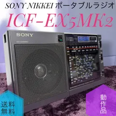 2026年最新】icf-ex5mk2の人気アイテム - メルカリ