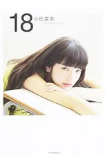 小松菜奈first photo book 18／小松菜奈のサムネイル