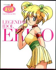帯付き】アイドル伝説えり子 DVD BOX 1巻・2巻 美品 - メルカリ