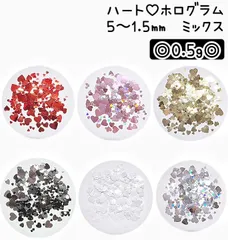 ハート　ホロ　ホログラム　ミックス　5 4 3 2 1.5 赤　ボルドー　ピンク　ゴールド　白　ホワイト　黒　ブラック　シルバー　キラキラ　スパンコール　ネイルパーツ　デコパーツ　デコレーションパーツ　ネイル　レジン　埋め込み　パーツ　バレンタイン　推しネイル