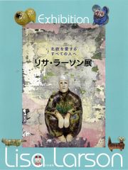 お値下げしました。リサ・ラーソン スウェーデンの朝の家 - メルカリ