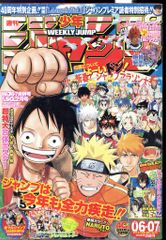週刊少年ジャンプ 2008年 6・7合併号 表紙 - メルカリ