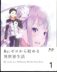 最終値下げ】Re:ゼロから始める異世界生活 Blu-ray 特典 4冊セット