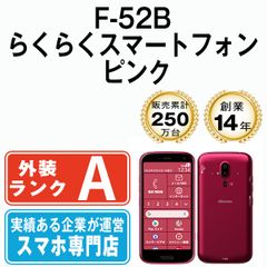 らくらくスマートフォン F-52B 本体 M55 - メルカリ