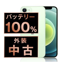 バッテリー100% iPhone 12 ブルー 64GB SIMフリー - メルカリ