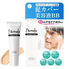 青ひげ隠しながら抑毛BBクリーム脱毛ニキビ跡クマシミ髭薄くする消しメンズコンシーラーノンビアードクリーム25gのサムネイル