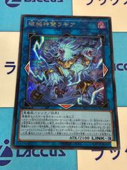 バトルスピリッツ/バトスピ 永皇の輝き 雷武/インドラ関連 3コン