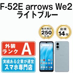 docomo arrows We2 F-52E - メルカリ