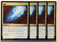 輝かしき翼　日本語　foil MTG 輝かしき翼/Brilliant Wings foil 日本語 - メルカリ