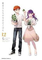 위궁 산치의 오늘의 밥(1-12권 세트·이하 속권) TAa[1주일 이내 발송]