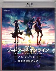 애니메이션 Blu-ray 극장판 소드 아트·온라인 -프로그레시브- 별이 없는 밤의 아리아 통상판*미개봉