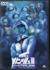 機動戦士Vガンダム DVD 全13巻 全巻セット レンタル落ち - メルカリ