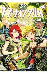 サーティーナイン・クルーズ 22／小浜杳のサムネイル