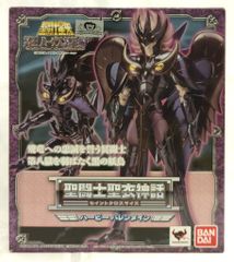 聖闘士聖衣神話 ハーピーバレンタイン 冥王 ハーデス冥界編 新品未開封