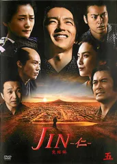 2026年最新】jin 仁 dvd boxの人気アイテム - メルカリ