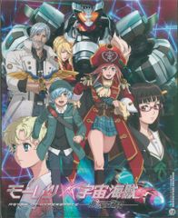 限定版【Blu-ray】モーレツ宇宙海賊 ABYSS OF HYPERSPACE - メルカリ
