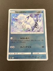 アローラロコン SM2+ 新たなる試練の向こう 013/049 ミラー - メルカリ