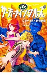 サーティーナイン・クルーズ 24／小浜杳のサムネイル