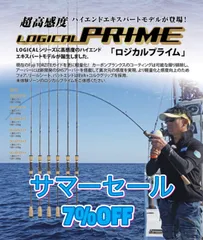 2026年最新】DEEPLINER ロッドの人気アイテム - メルカリ