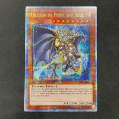 遊戯王 泰亜版 誇りと魂の龍 DRAGON OF PRIDE AND SOUL 25th