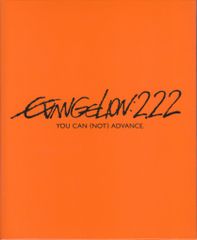 애니메이션 Blu-ray 안노 히데아키 (일반) ㈜반게리온 신극장판: 파 2.22 YOU CAN (NOT)ADVANCE. 파