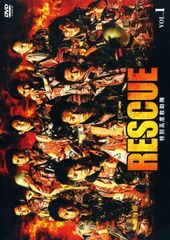 ドラマ☆RESCUE特別高度救助隊DVD-BOX※ディスク2欠品 - メルカリ