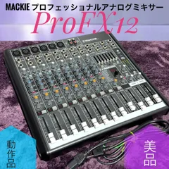 2026年最新】mackie profx12の人気アイテム - メルカリ