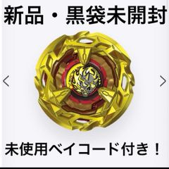メタルファイト ベイブレード WBBA限定 ビックバンペガシス アジア