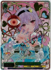 ヴァイス 東方Project 怨霊も恐れ怯む少女 さとり SSP 古明地さとり