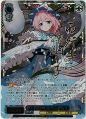 ヴァイス 東方 幽冥楼閣の亡霊少女 幽々子 SSP | Mercari