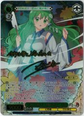 ヴァイスシュヴァルツ 早苗 LNR サイン 東方project - メルカリ